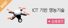 ICT ±â¹Ý ¿µ³ó±â¼ú