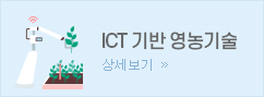 ICT  