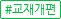 簳